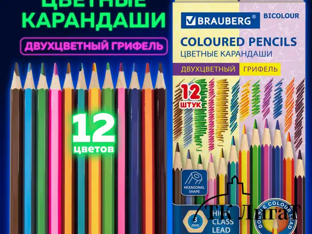 Карандаши с двухцветным грифелем BRAUBERG BICOLOUR, 12 штук, 24 цвета, шестигранные, грифель 3 мм, натуральное дерево, 181855