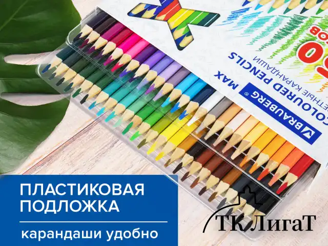 Карандаши цветные супермягкие яркие BRAUBERG MAX, 50 цветов, трехгранные, грифель 3,3 мм, натуральное дерево, 181860