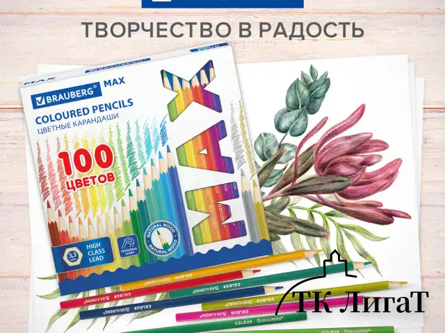 Карандаши цветные супермягкие яркие BRAUBERG MAX, 100 цветов, шестигранные, грифель 3,3 мм, натуральное дерево, 181862