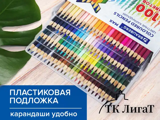 Карандаши цветные супермягкие яркие BRAUBERG MAX, 100 цветов, шестигранные, грифель 3,3 мм, натуральное дерево, 181862