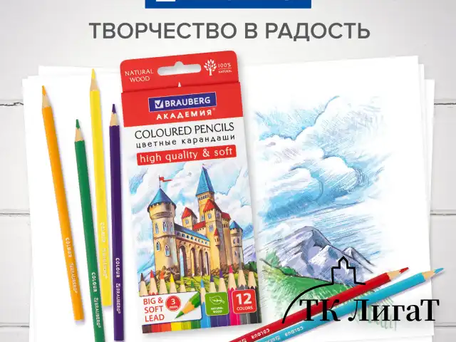 Карандаши цветные мягкие BRAUBERG АКАДЕМИЯ, 12 цветов, шестигранные, грифель 3 мм, натуральное дерево, 181864