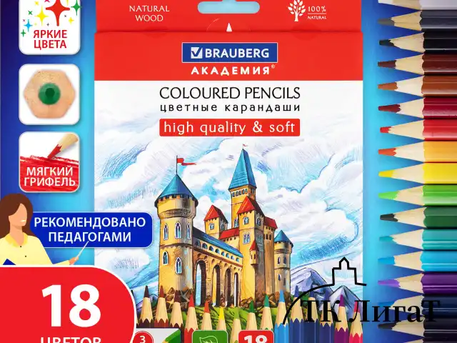 Карандаши цветные мягкие BRAUBERG АКАДЕМИЯ, 18 цветов, шестигранные, грифель 3 мм, натуральное дерево, 181865
