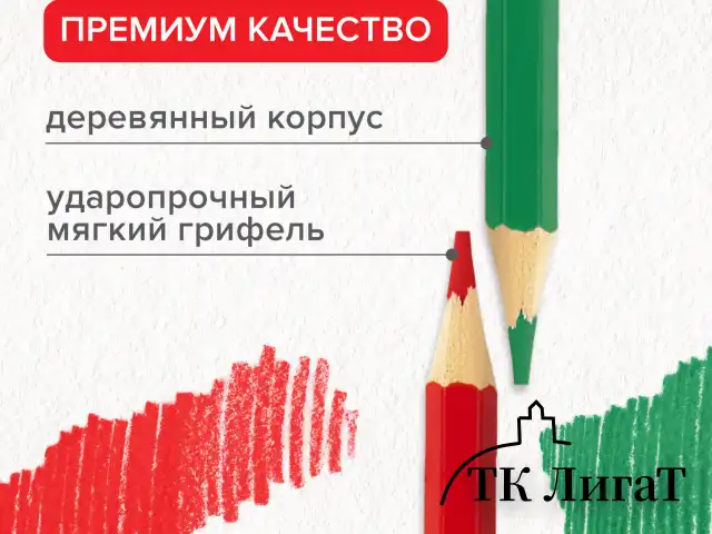 Карандаши цветные мягкие BRAUBERG АКАДЕМИЯ, 18 цветов, шестигранные, грифель 3 мм, натуральное дерево, 181865