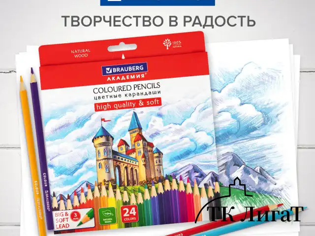 Карандаши цветные мягкие BRAUBERG АКАДЕМИЯ, 24 цвета, шестигранные, грифель 3 мм, натуральное дерево, 181866