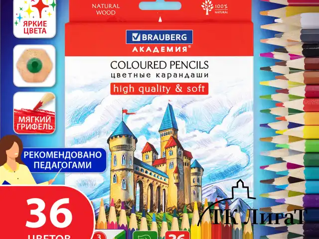 Карандаши цветные мягкие BRAUBERG АКАДЕМИЯ, 36 цветов, шестигранные, грифель 3 мм, натуральное дерево, 181867