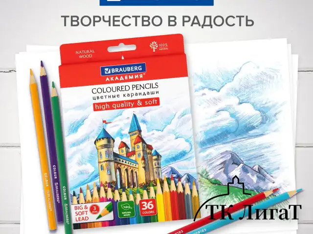 Карандаши цветные мягкие BRAUBERG АКАДЕМИЯ, 36 цветов, шестигранные, грифель 3 мм, натуральное дерево, 181867