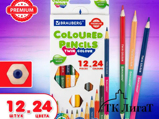 Карандаши цветные двусторонние BRAUBERG PREMIUM TWIN COLOUR, 12 штук, 24 цвета, шестигранные, грифель 3,3 мм, натуральное дерево, 181874