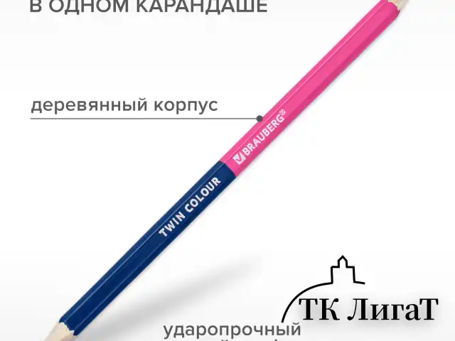 Карандаши цветные двусторонние BRAUBERG PREMIUM TWIN COLOUR, 24 штуки, 48 цветов, шестигранные, грифель 3,3 мм, натуральное дерево, 181875