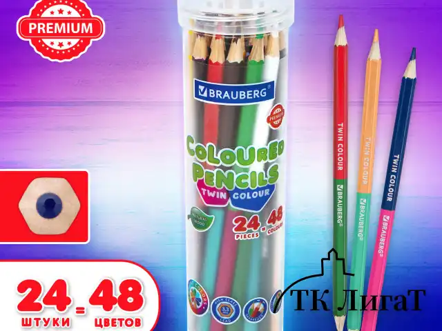 Карандаши цветные двусторонние BRAUBERG PREMIUM TWIN COLOUR, 24 шт., 48 цв., туба, шестигранные, грифель 3,3 мм, натуральное дерево, 181876