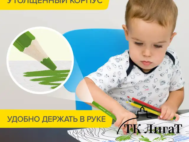 Карандаши цветные утолщенные BRAUBERG KIDS, 24 цвета, шестигранные, грифель 5 мм, натуральное дерево, 181879