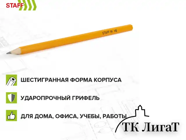 Карандаши чернографитные простые HB, ВЫГОДНАЯ УПАКОВКА КОМПЛЕКТ 72 штуки, STAFF, 181880