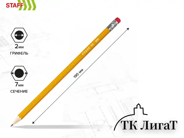 Карандаши чернографитные простые с ластиком HB, ВЫГОДНАЯ УПАКОВКА КОМПЛЕКТ 72 штуки, STAFF, 181882