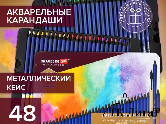 Карандаши художественные цветные акварельные, 48 цветов, 4 мм, металлический кейс, BRAUBERG ART PREMIERE, 181924