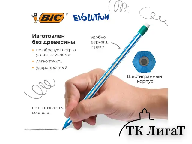 Карандаши чернографитные BIC Evolution "Stripes", НАБОР 3 шт., HB, с ластиком, блистер, 8902781