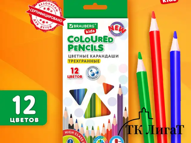Карандаши цветные BRAUBERG KIDS NEW, 12 цветов, трехгранные, грифель 3 мм, 182001