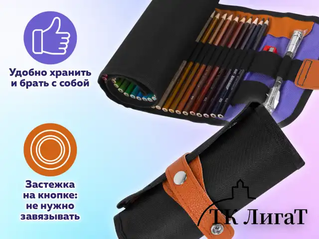 Карандаши цветные супермягкие яркие классические в пенале-скрутке BRAUBERG MAX 50 цветов + держатель и точилка, натуральное дерево, 182007