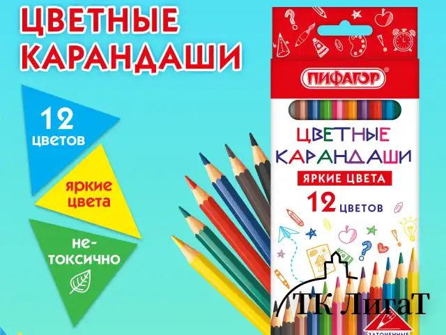 Карандаши цветные ПИФАГОР ЭКО "КЛАССИК", 12 цветов, шестигранные, 182048