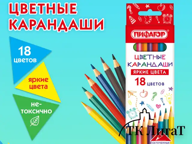 Карандаши цветные ПИФАГОР ЭКО "КЛАССИК", 18 цветов, шестигранные, 182049