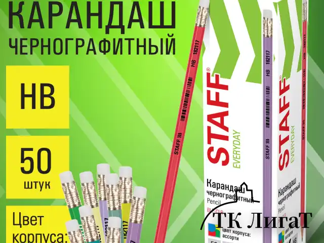 Карандаш чернографитный с ластиком STAFF EVERYDAY BLP-CLR, 1 шт., НВ, цвет корпуса ассорти, 182117