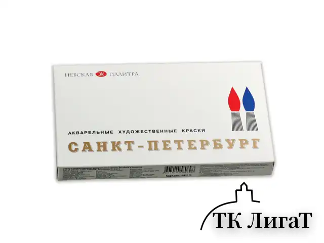 Краски акварельные художественные "Санкт-Петербург", 24 цвета, кювета 2,5 мл, пластиковая коробка, 1942017
