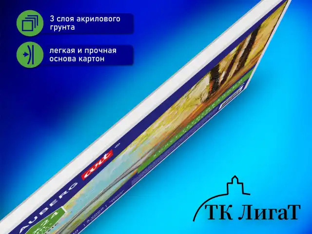 Холст на картоне BRAUBERG ART CLASSIC, 18*24см, грунтованный, 100% хлопок, мелкое зерно, 190619