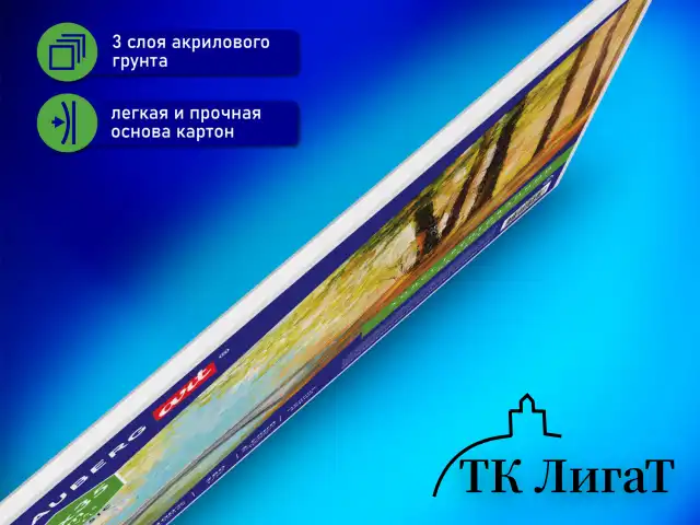 Холст на картоне BRAUBERG ART CLASSIC, 25*35см, грунтованный, 100% хлопок, мелкое зерно, 190620