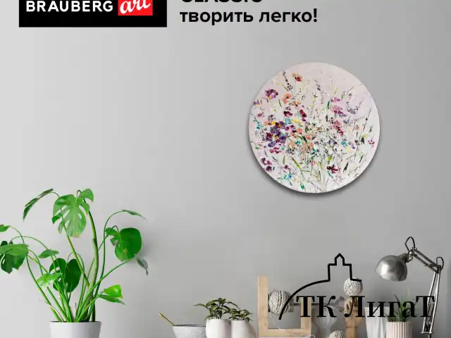 Холст на картоне BRAUBERG ART CLASSIC, 40см, грунтованный, круглый, 100% хлопок, мелкое зерно,190624