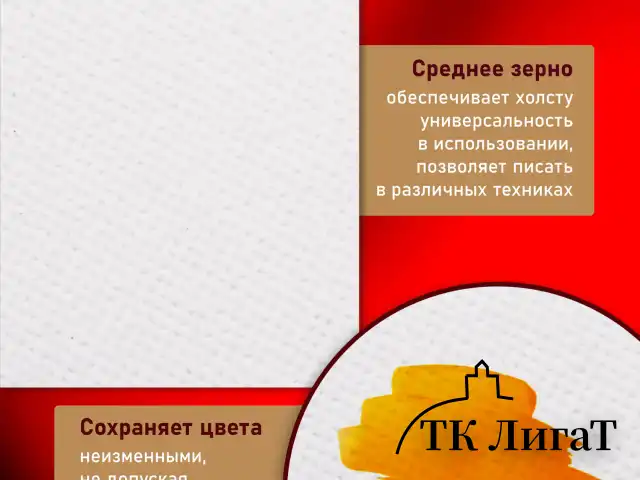 Холст на подрамнике BRAUBERG ART PREMIERE, 50х60см, грунтованный, 100% лен, среднее зерно, 190641