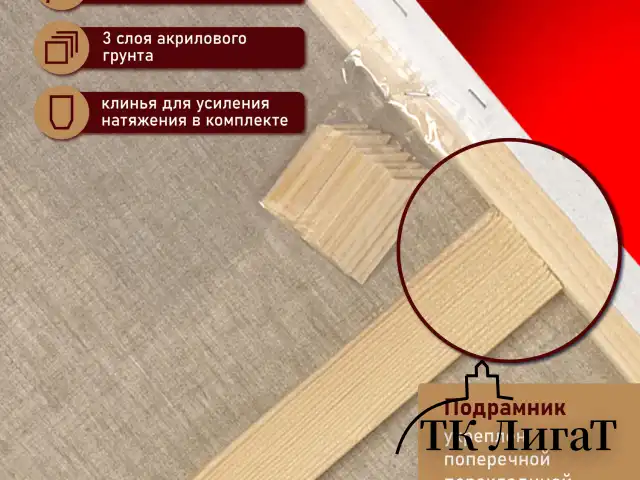 Холст на подрамнике BRAUBERG ART PREMIERE, 50х60см, грунтованный, 100% лен, среднее зерно, 190641