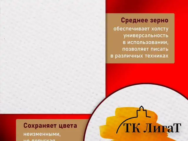 Холст на подрамнике BRAUBERG ART PREMIERE, 60х80см, грунтованный, 100% лен, среднее зерно, 190642