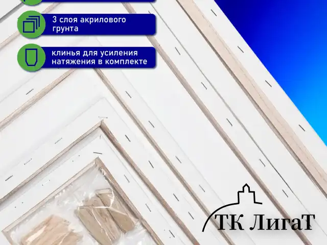 Холсты на подрамнике BRAUBERG ART CLASSIC, НАБОР 5 шт., грунтованные, 100% хлопок, среднее зерно, 190650