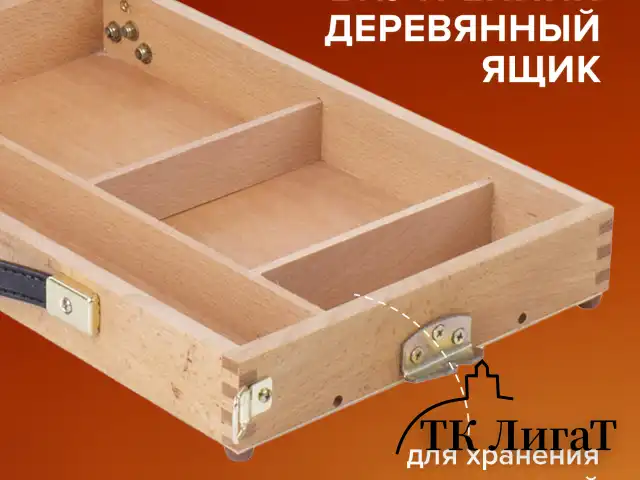 Этюдник BRAUBERG ART CLASSIC, бук, 40х25х7,5см, высота холста 70см, ножки метал 90см, ремень,190655