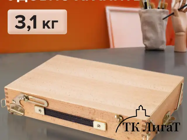 Этюдник BRAUBERG ART CLASSIC, бук, 40х25х7,5см, высота холста 70см, ножки метал 90см, ремень,190655