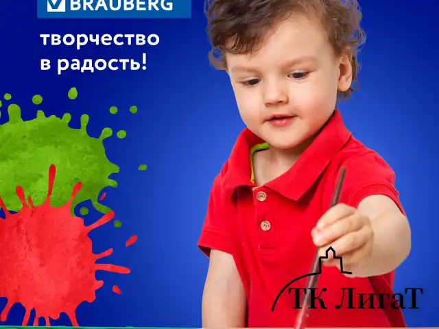 Краски акварельные BRAUBERG KIDS, 12 ярких цветов, круглые кюветы, пластиковый пенал, 191806