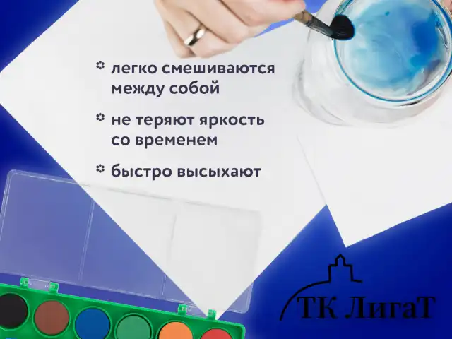 Краски акварельные BRAUBERG KIDS, 12 ярких цветов, круглые кюветы, пластиковый пенал, 191806