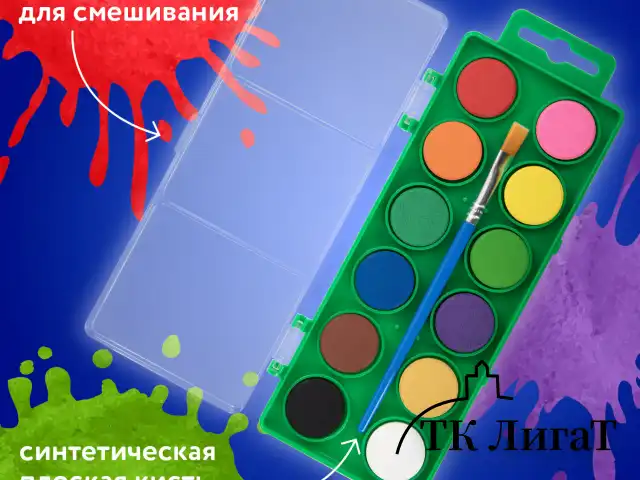 Краски акварельные BRAUBERG KIDS, 12 ярких цветов, круглые кюветы, пластиковый пенал, 191806