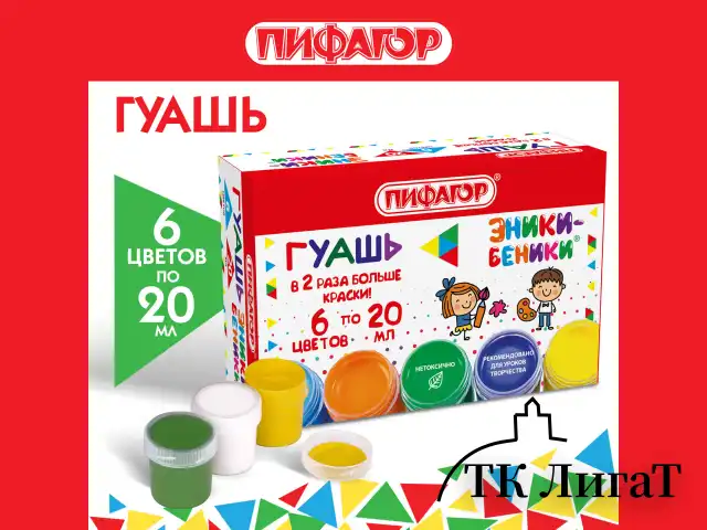 Гуашь ПИФАГОР "ЭНИКИ-БЕНИКИ NEW", 6 цветов по 20 мл, 192525