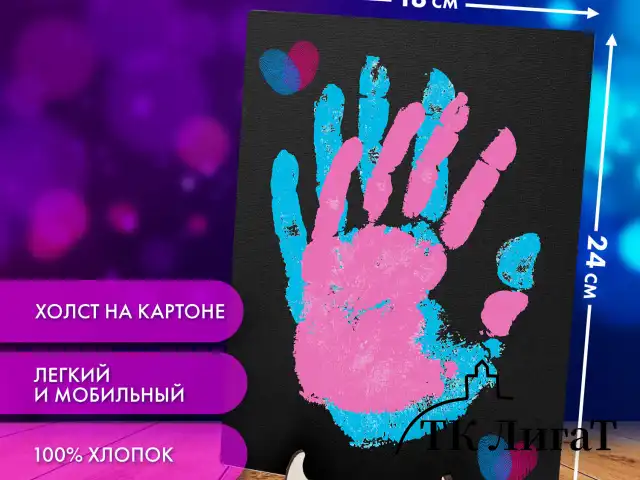 Набор отпечатки рук: холст 18х24 см, акрил 3 цвета, кисть + сертификат и подставка В ПОДАРОК! BRAUBERG HOBBY, 192527