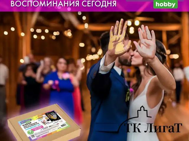 Набор отпечатки рук: холст 18х24 см, перламутр 3 цвета, кисть + сертификат и подставка В ПОДАРОК! BRAUBERG HOBBY, 192528