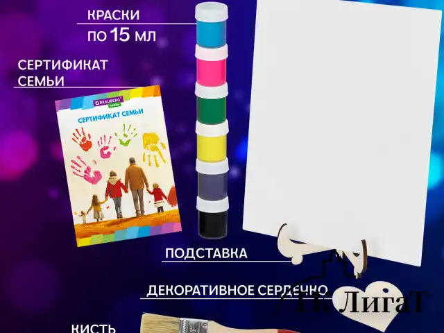 Набор отпечатки рук: холст 20х30 см, акрил 6 цветов, кисть + сертификат и подставка В ПОДАРОК! BRAUBERG HOBBY, 192529