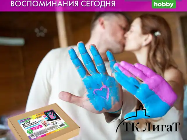 Набор отпечатки рук: холст 18х24 см, акрил 3 цвета, кисть + сертификат В ПОДАРОК! BRAUBERG HOBBY, 192530