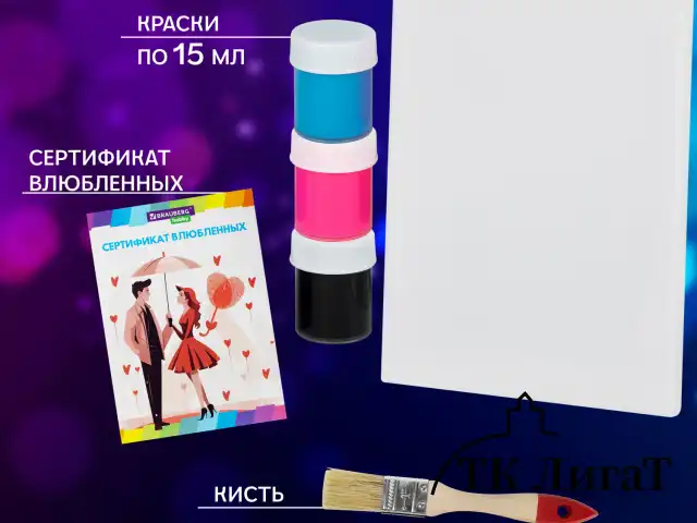 Набор отпечатки рук: холст 18х24 см, акрил 3 цвета, кисть + сертификат В ПОДАРОК! BRAUBERG HOBBY, 192530