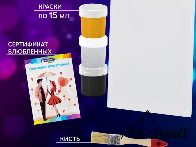 Набор отпечатки рук: холст 18х24 см, перламутр 3 цвета, кисть + сертификат В ПОДАРОК, BRAUBERG HOBBY, 192531