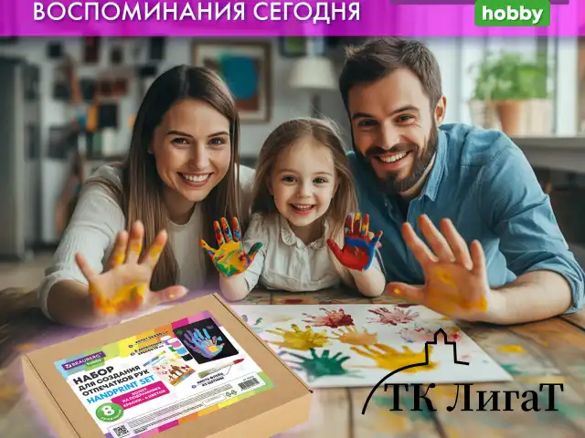 Набор отпечатки рук: холст 24х30 см, акрил 6 цветов, кисть + сертификат В ПОДАРОК, BRAUBERG HOBBY, 192532