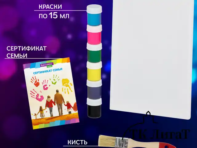 Набор отпечатки рук: холст 24х30 см, акрил 6 цветов, кисть + сертификат В ПОДАРОК, BRAUBERG HOBBY, 192532