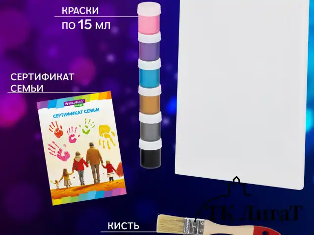 Набор отпечатки рук: холст 24х30 см, перламутр 6 цветов, кисть + сертификат В ПОДАРОК, BRAUBERG HOBBY, 192533