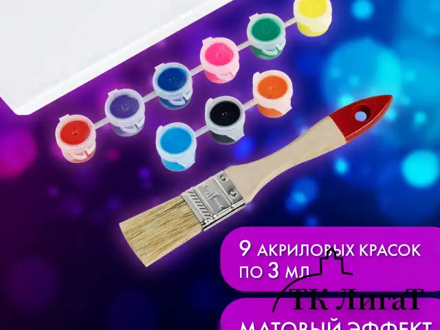 Набор отпечатки рук: холст 30х40 см, акрил 9 цветов, кисть + сертификат В ПОДАРОК! BRAUBERG HOBBY, 192534