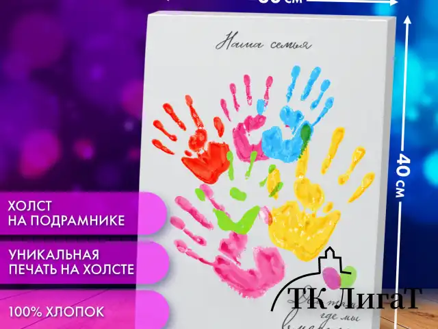 Набор отпечатки рук: холст 30х40 см, акрил 9 цветов, кисть + сертификат В ПОДАРОК! BRAUBERG HOBBY, 192534