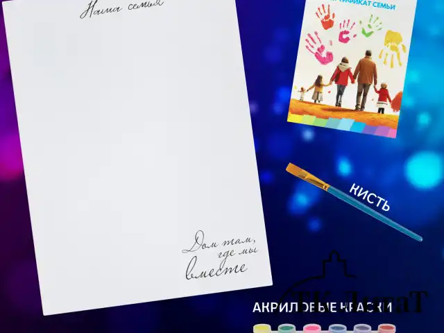 Набор отпечатки рук: холст 30х40 см, акрил 9 цветов, кисть + сертификат В ПОДАРОК! BRAUBERG HOBBY, 192534