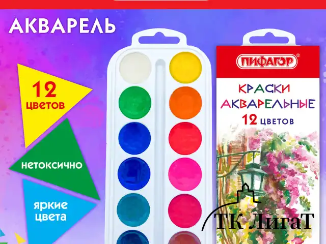 Краски акварельные ПИФАГОР 12 цветов, медовые, круглые кюветы, 192549